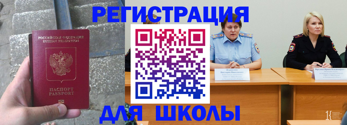 купить прописку в Кореновске