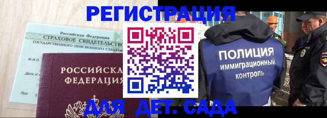 временная регистрация адрес в Кореновске