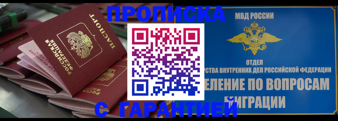 миграционный учет в Кореновске