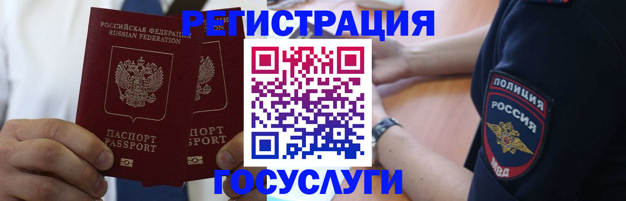 миграционный учет в Кореновске
