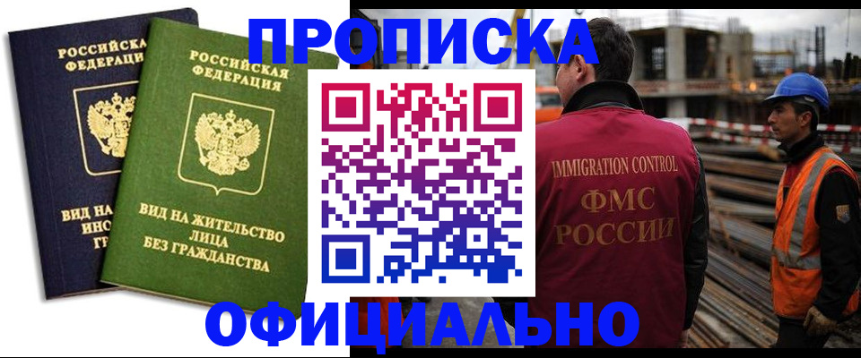 временная регистрация собственник в Кореновске